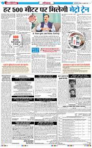 THE NAVODAYATIMES NCR MAIN 2026-07-05