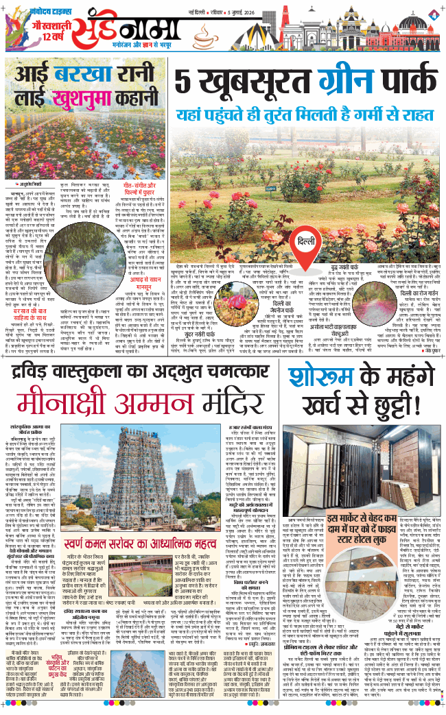 Magazine 2026-07-05