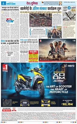 THE NAVODAYATIMES NCR MAIN 2026-07-05