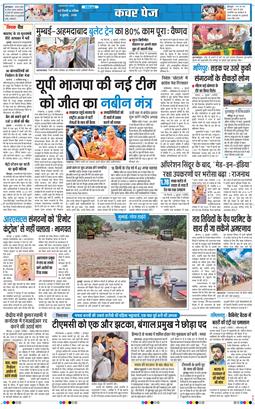 THE NAVODAYATIMES NCR MAIN 2026-07-05