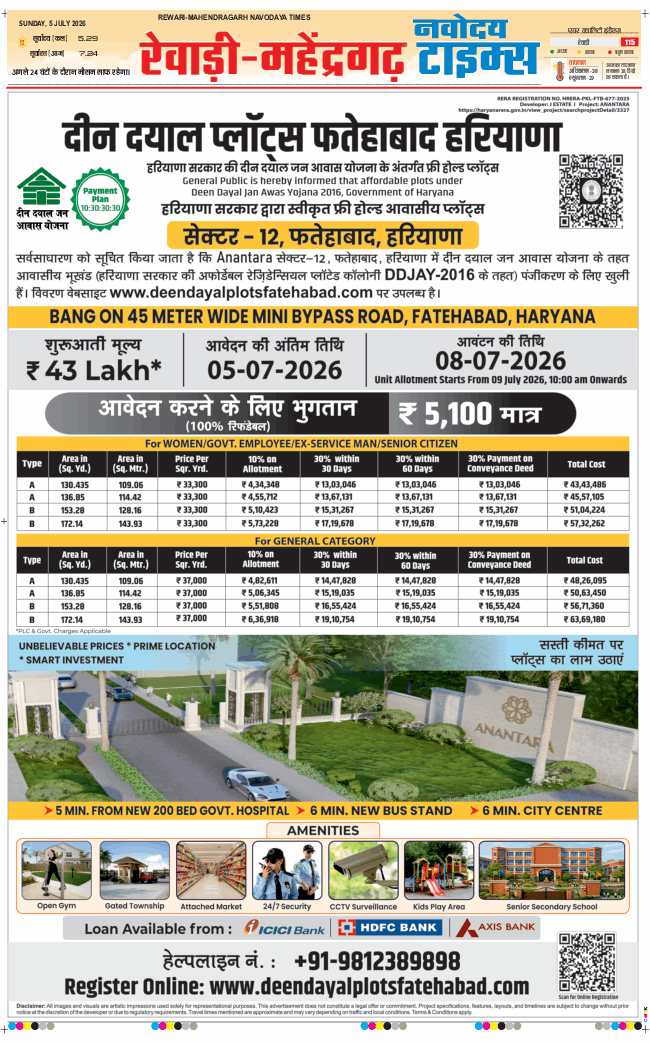 REWARI MAHENDERGARH TIMES 2026-07-05