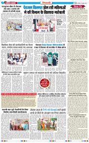 BHIWANI TIMES 2026-07-05