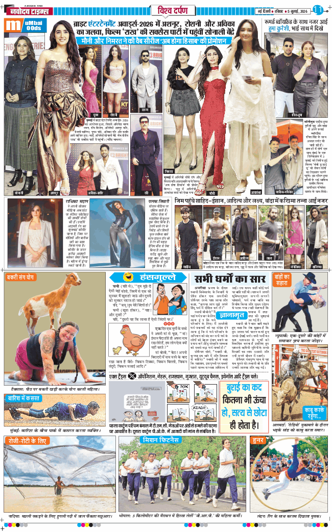 Main Edition 2026-07-05