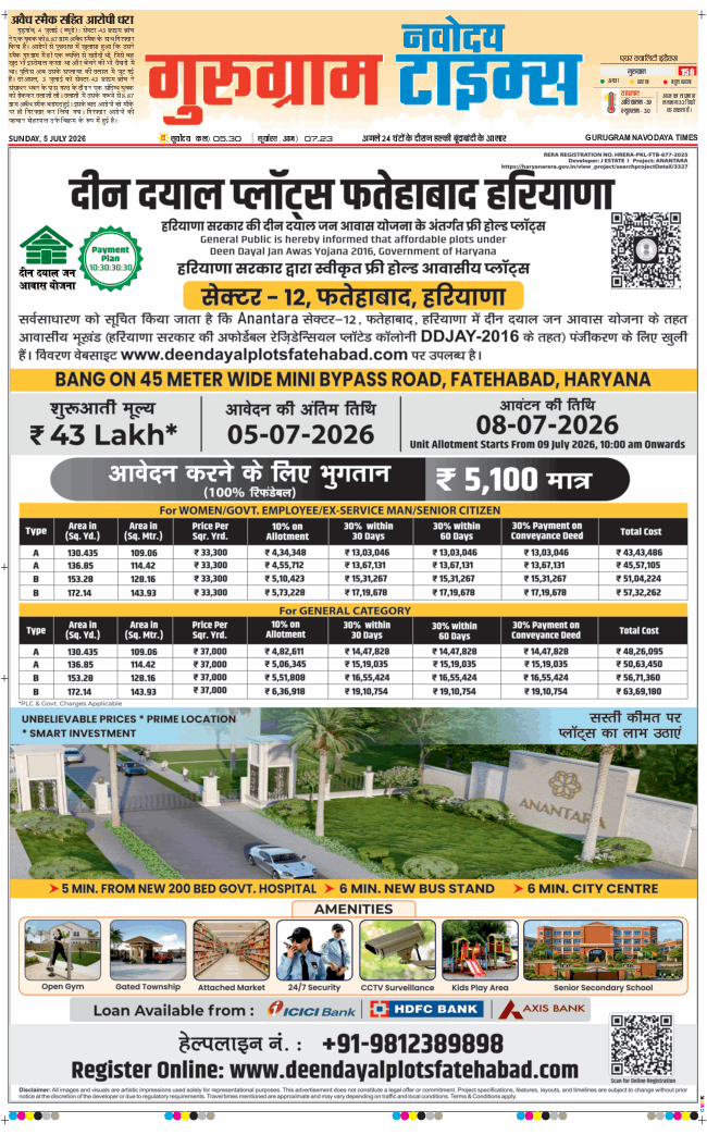 Gurgaon 2026-07-05