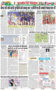 THE NAVODAYA TIMES MAIN UP 2026-07-05