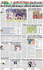 THE NAVODAYA TIMES MAIN UTTARAKHAND AND DEHRADUN 2026-07-05