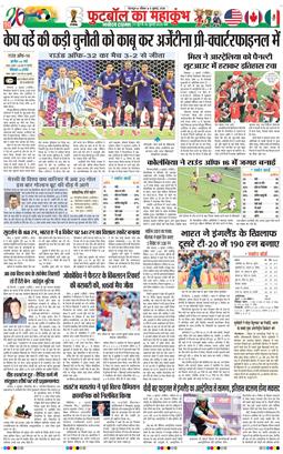 THE NAVODAYA TIMES MAIN UTTARAKHAND AND DEHRADUN 2026-07-05