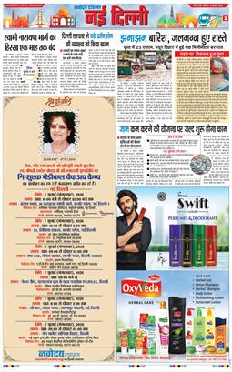 Main Edition 2026-07-05