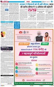 THE NAVODAYA TIMES MAIN UP 2026-07-05