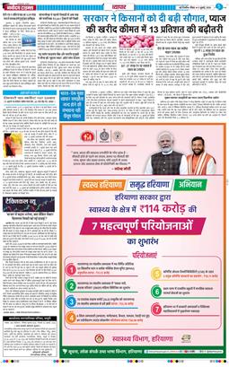 THE NAVODAYA TIMES MAIN UP 2026-07-05