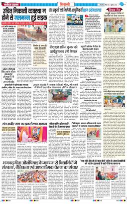 BHIWANI TIMES 2026-07-05