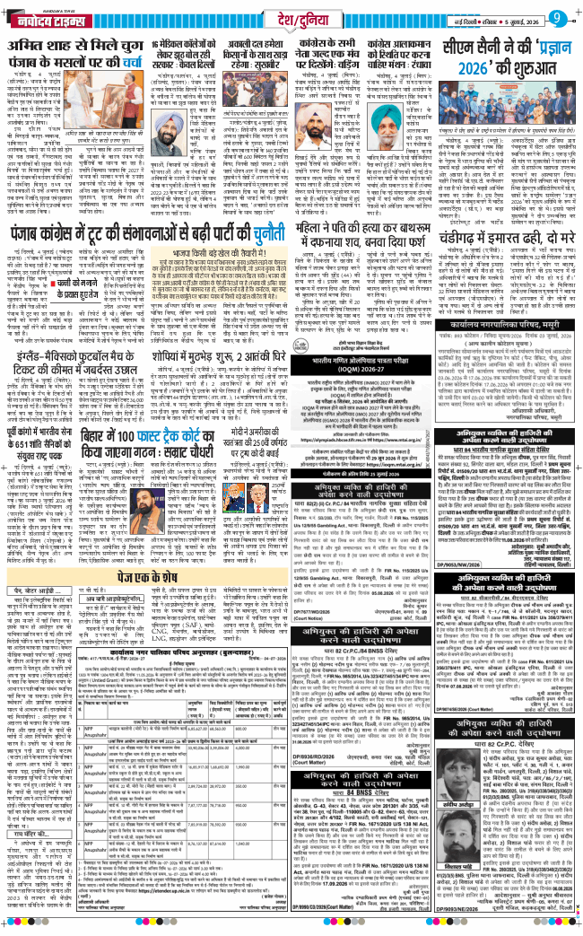 Main Edition 2026-07-05