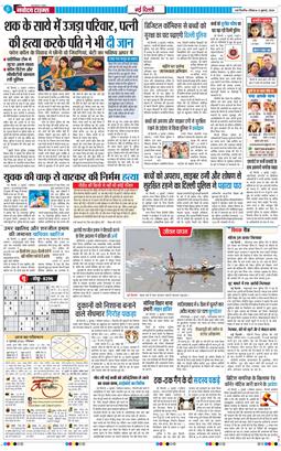Main Edition 2026-07-05