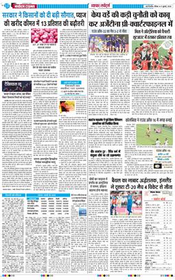 Main Edition 2026-07-05