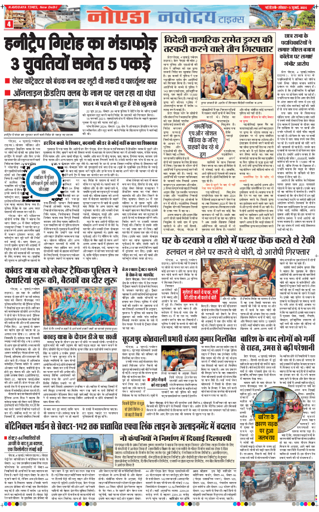 Noida 2026-07-05