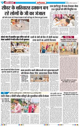 Faridabad 2026-07-05