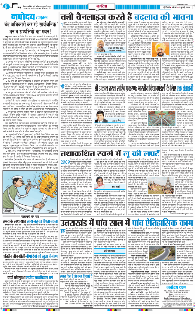 Main Edition 2026-07-05