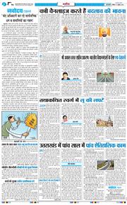 Main Edition 2026-07-05