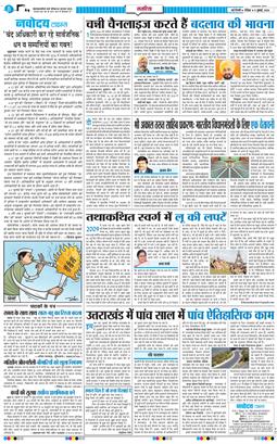 Main Edition 2026-07-05