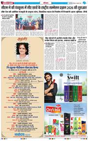 THE NAVODAYATIMES NCR MAIN 2026-07-05
