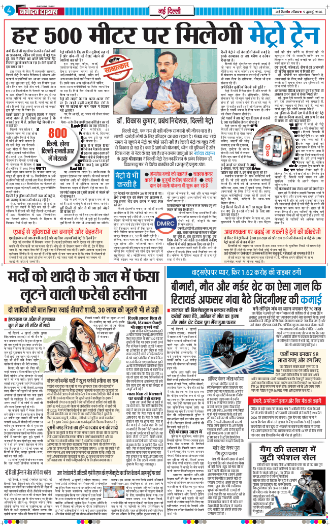 Main Edition 2026-07-05