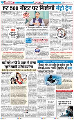 Main Edition 2026-07-05