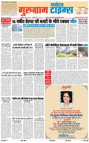 Gurgaon 2026-07-05