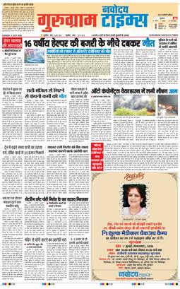 Gurgaon 2026-07-05