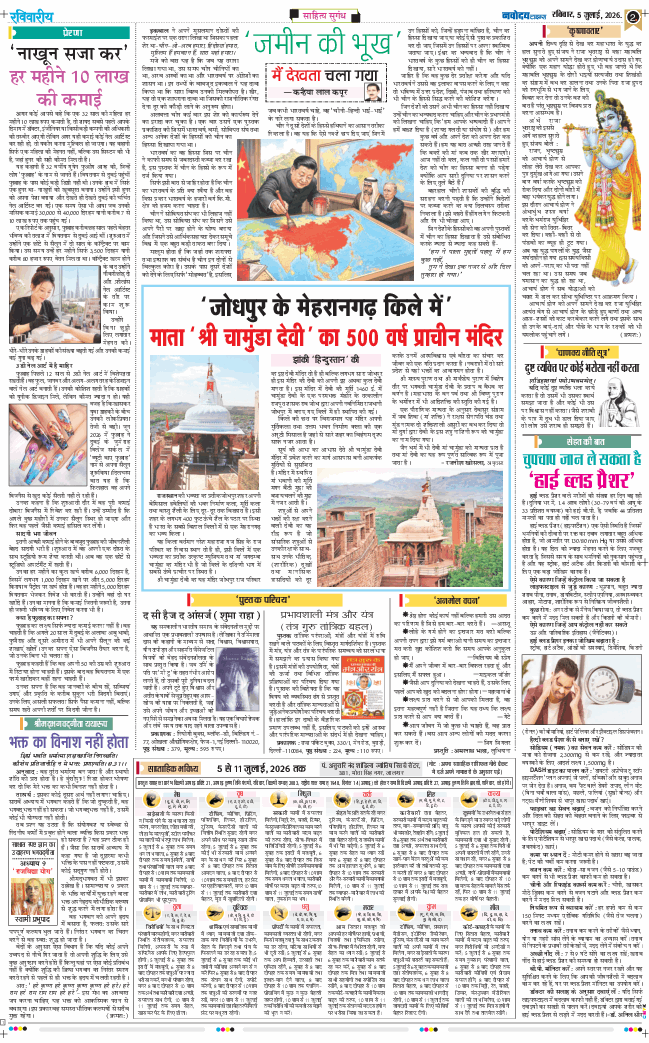 Magazine 2026-07-05