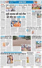 Main Edition 2026-07-05