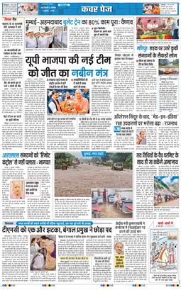 Main Edition 2026-07-05
