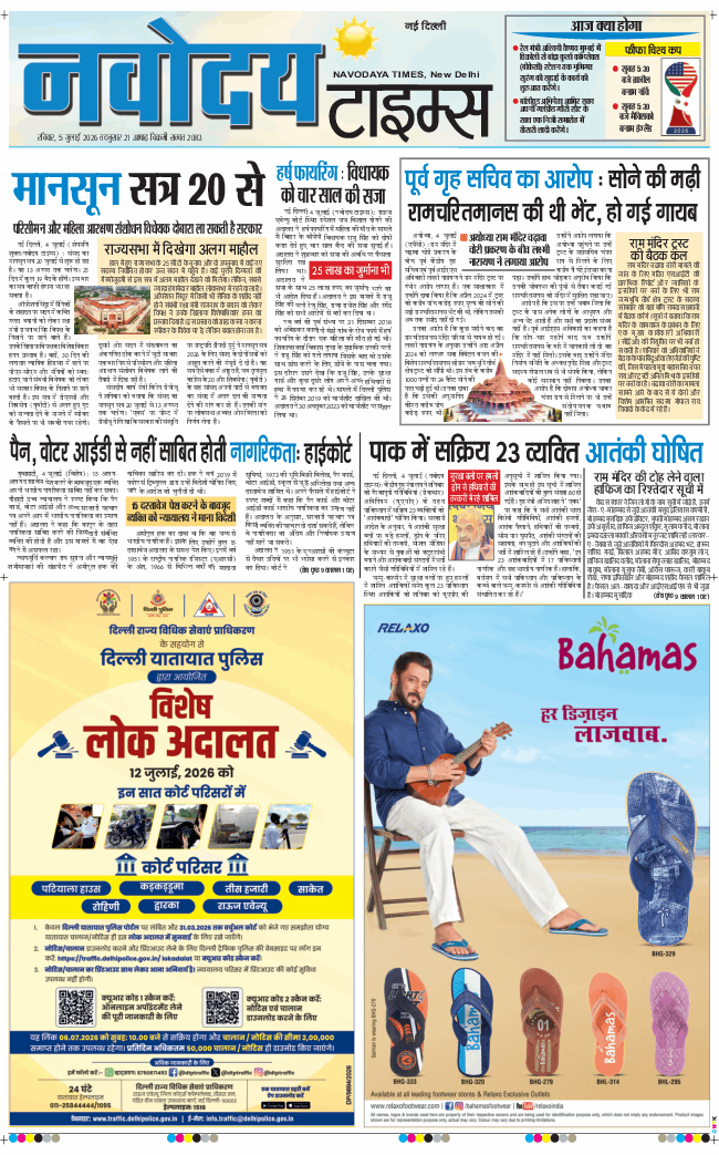 Main Edition 2026-07-05
