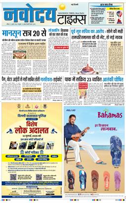 Main Edition 2026-07-05