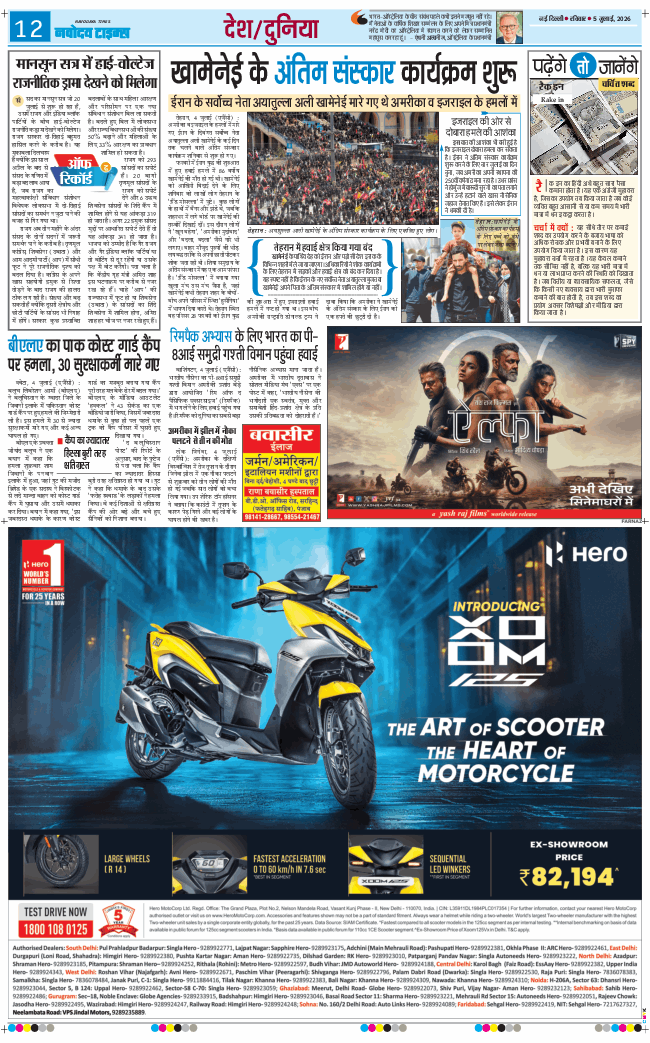 Main Edition 2026-07-05