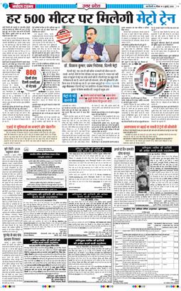 THE NAVODAYA TIMES MAIN UP 2026-07-05