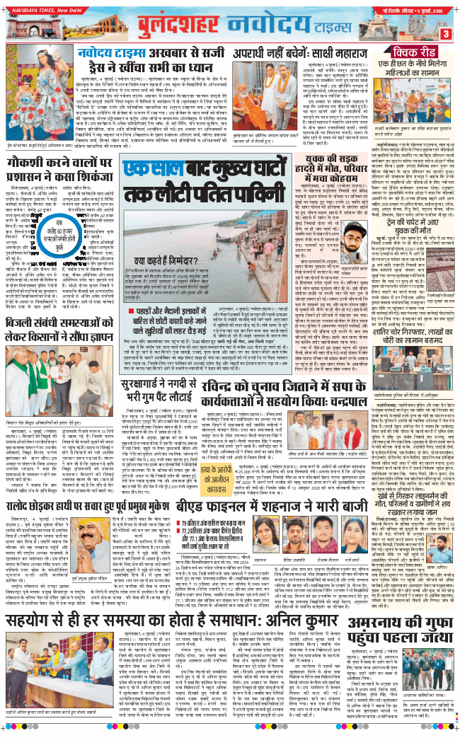Noida 2026-07-05
