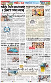 Ghaziabad 2026-07-05