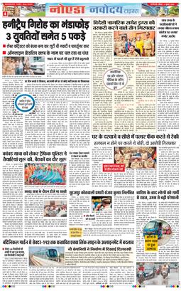 Ghaziabad 2026-07-05