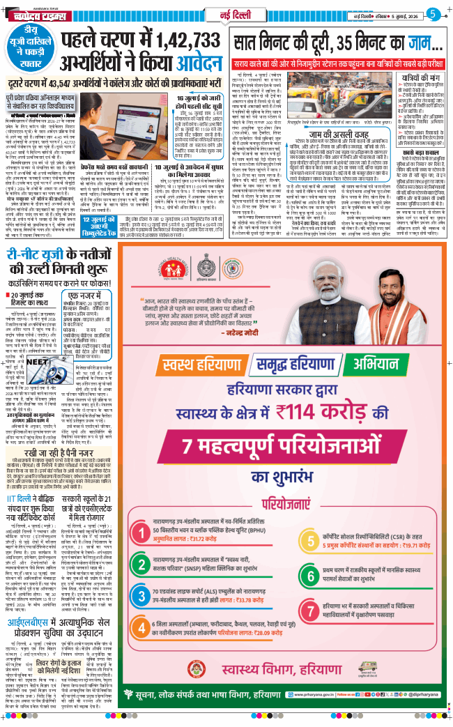 Main Edition 2026-07-05