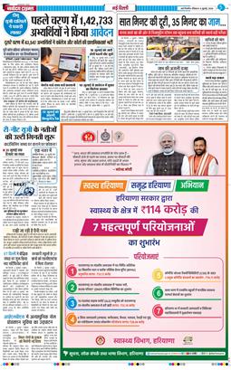 Main Edition 2026-07-05