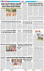 THE NAVODAYA TIMES MAIN UTTARAKHAND AND DEHRADUN 2026-07-05