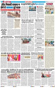 REWARI MAHENDERGARH TIMES 2026-07-05