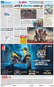 THE NAVODAYA TIMES MAIN UTTARAKHAND AND DEHRADUN 2026-07-05