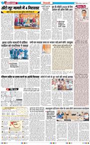BHIWANI TIMES 2026-07-05