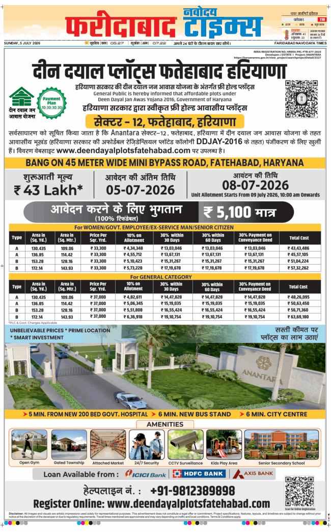 Faridabad 2026-07-05