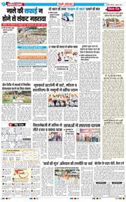 REWARI MAHENDERGARH TIMES 2026-07-05