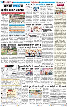 REWARI MAHENDERGARH TIMES 2026-07-05