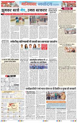 Ghaziabad 2026-07-05