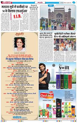 THE NAVODAYA TIMES MAIN UP 2026-07-05