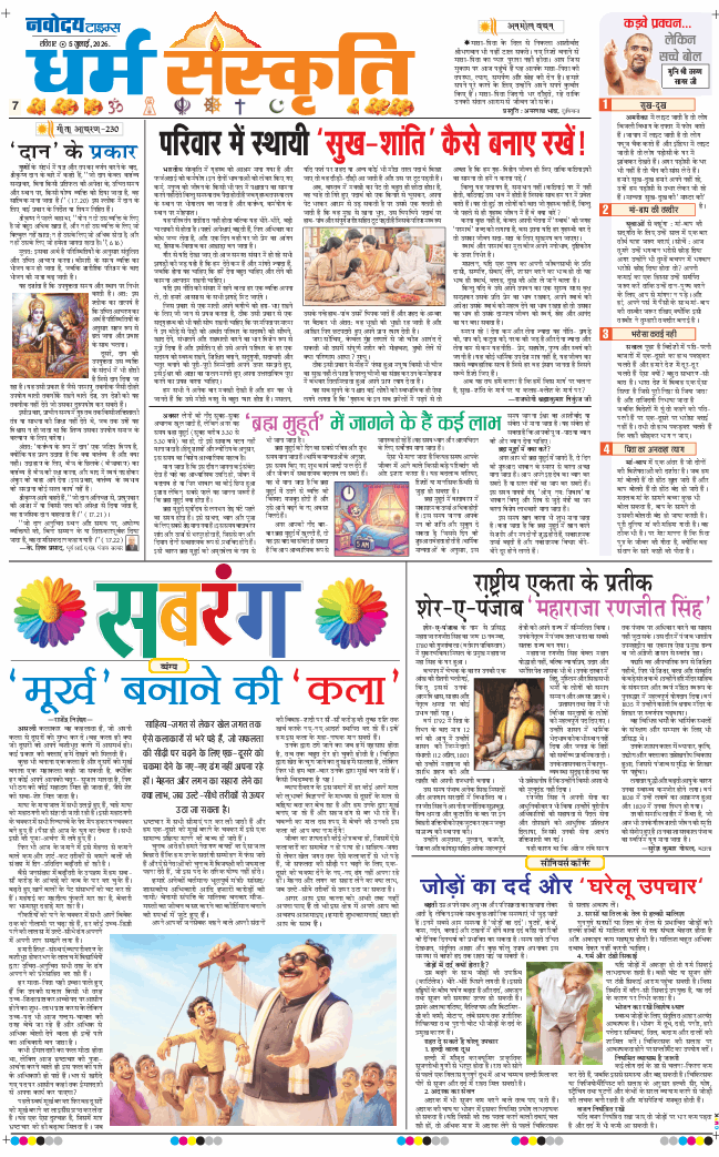 Main Edition 2026-07-05
